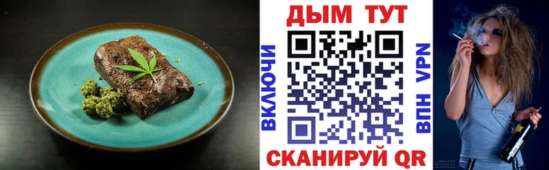 что такое Таштагол Печенье с ТГК марихуана
