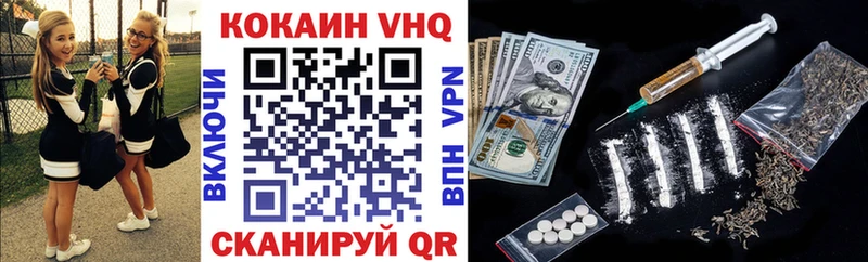Cocaine VHQ Таштагол