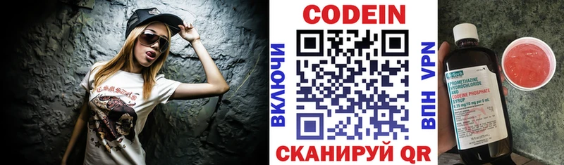 Кодеиновый сироп Lean Purple Drank  Таштагол 