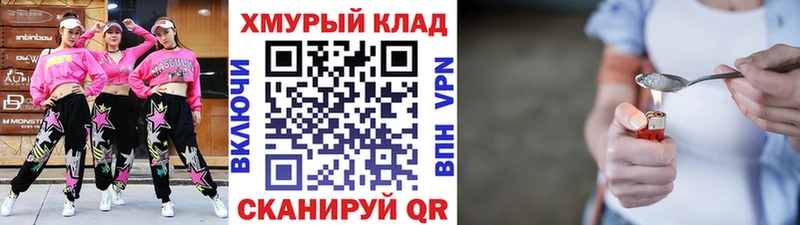 Героин Heroin Таштагол