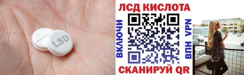 ЛСД экстази кислота  закладки  Таштагол 